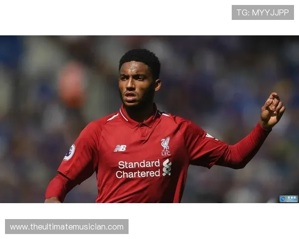 乔·戈麦斯在英超赛季中表现稳定,助力利物浦取得关键胜利 乔·戈麦斯在英超赛季中表现稳定,助力利物浦取得关键胜利