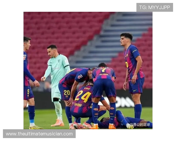 巴萨在欧冠失利后暴露阵容结构问题与战术稳定性不足，对争冠形势形成制约