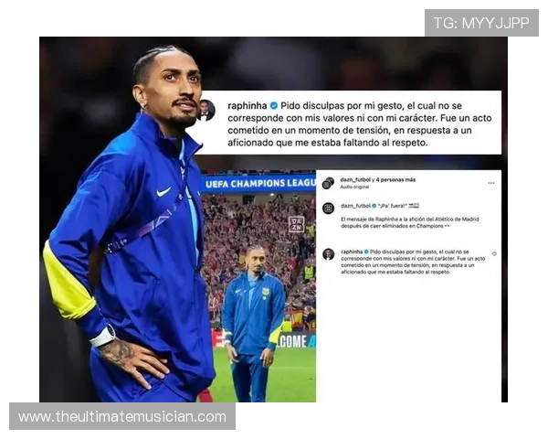 拉菲尼亚赛场上像隐形富豪，下了场根本土味大叔？