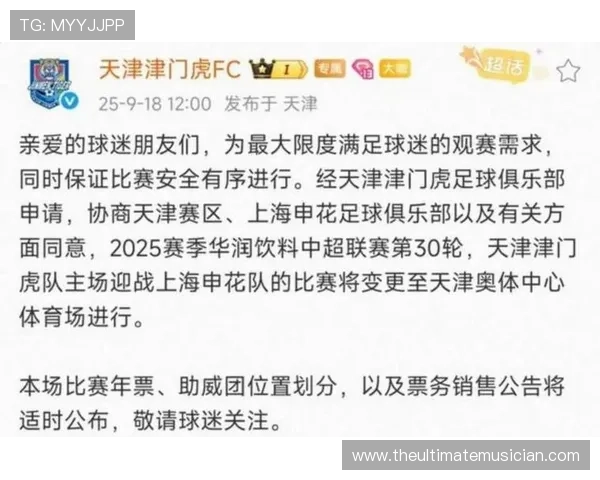 申花中场防守被动，节奏失控问题逐步反映至比赛走势